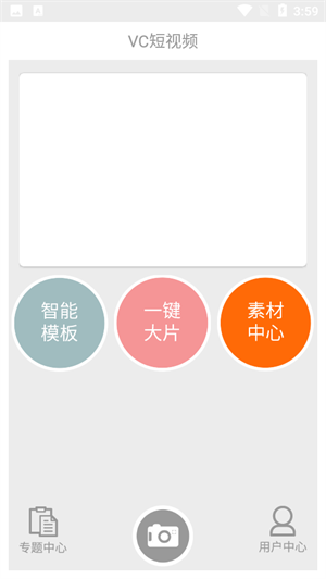 vc短视频(1)