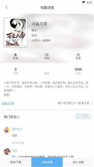啃书星球(2)