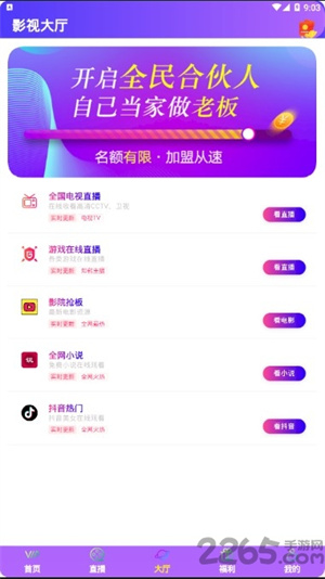 云霄视界(2)