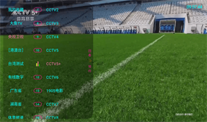 大鱼tv(3)