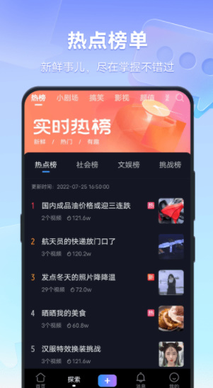 vivo短视频(1)