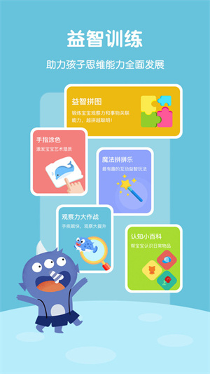 故事飞船app(3)