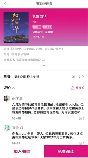 瓜子小说app(3)