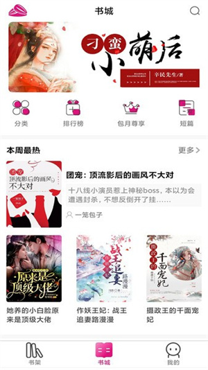 瓜子小说app(1)