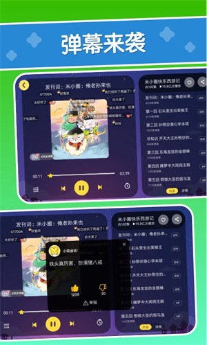 口袋故事hdapp(1)