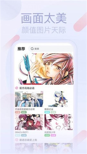 宅系漫画(2)