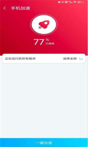 光棱清理大师app(1)