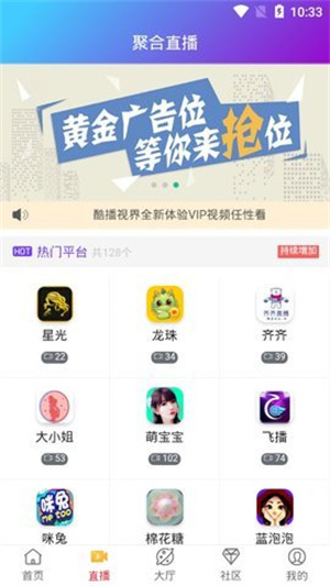 酷播视界(2)