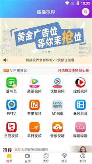 酷播视界(3)