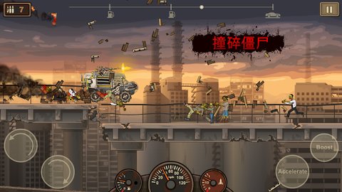 战车撞僵尸2中文版(2)