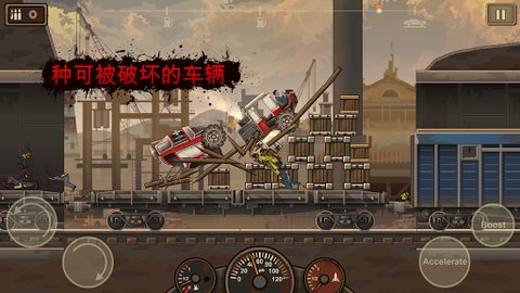 战车撞僵尸2中文版(1)