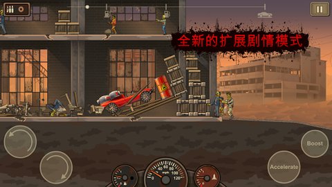 战车撞僵尸2中文版(3)