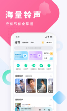 酷狗铃声app(4)