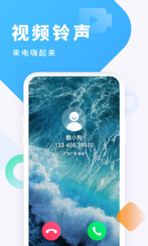 酷狗铃声app(1)