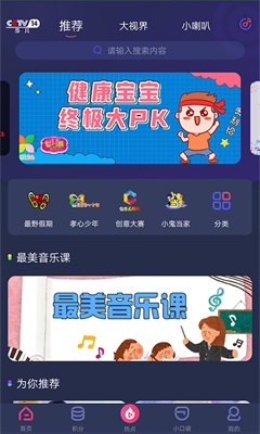 央视少儿app(1)