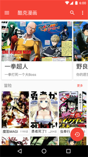 酷克漫画(3)