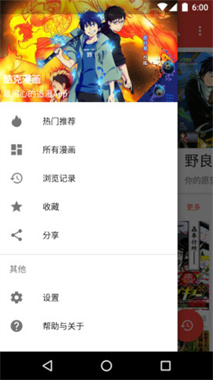 酷克漫画(2)