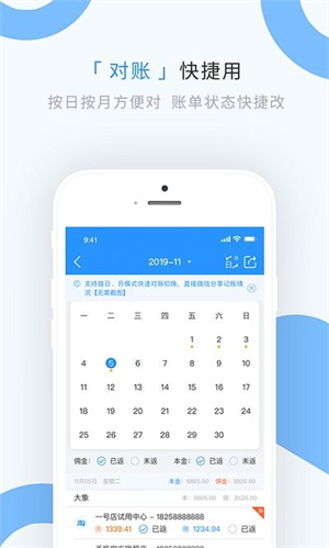 章鱼记账app(1)