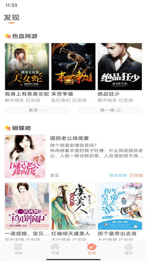 章鱼小说(2)