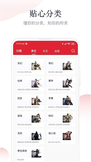 艾文免费小说app(2)