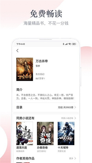 艾文免费小说app(1)