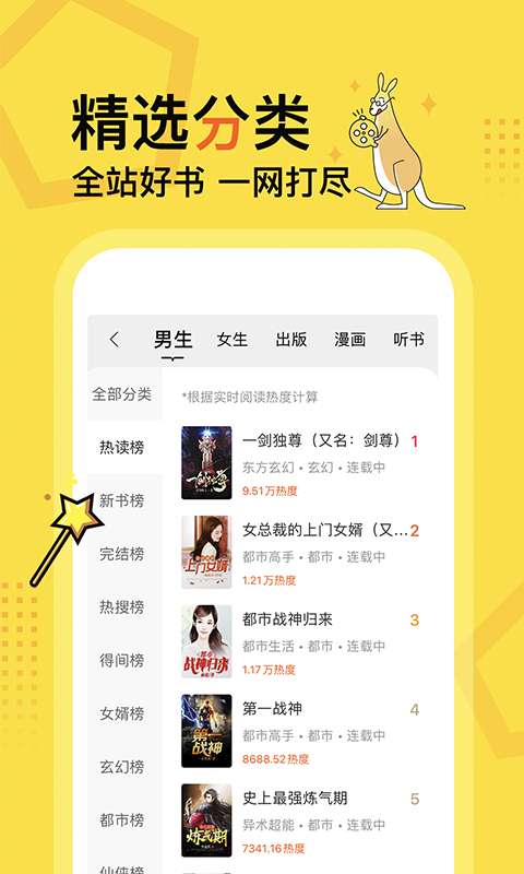 得间免费小说最新版app(2)
