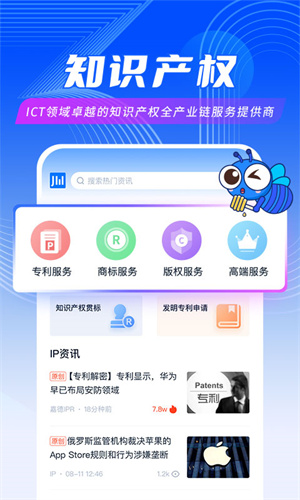 爱集微app(2)