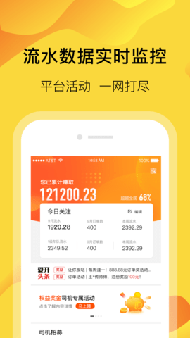 爱开网约车app(4)