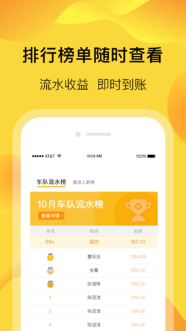 爱开网约车app(3)