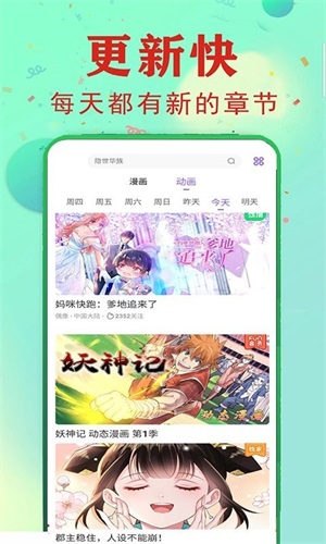 快读漫画大全(2)