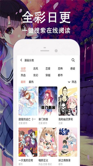 快番漫画app(3)