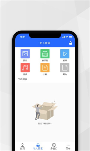 密密浏览器(3)