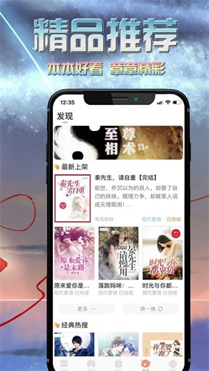 爱米小说app(4)