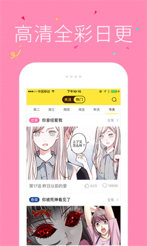 快快漫画(3)