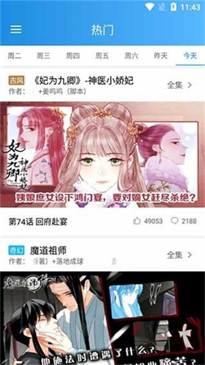 快乐漫画(2)