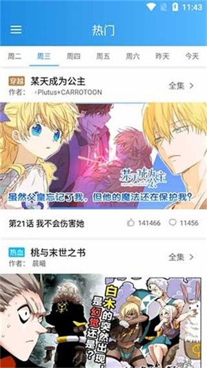 快乐漫画(3)