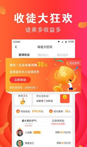 爱上头条(2)