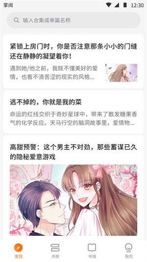 掌阅爽读小说(3)