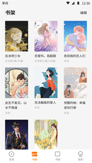 掌阅爽读小说(2)
