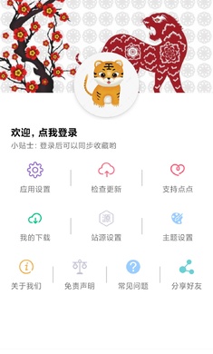 点点搜影最新版(3)