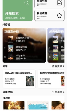 点点搜影最新版(2)