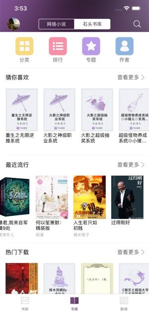 石头漫画(2)