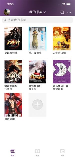 石头漫画(3)