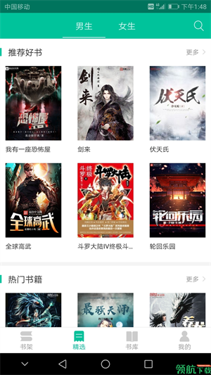 快文免费小说(3)