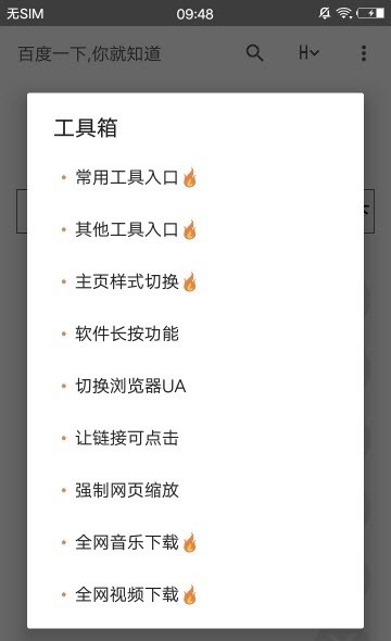点亮搜索手机版(2)