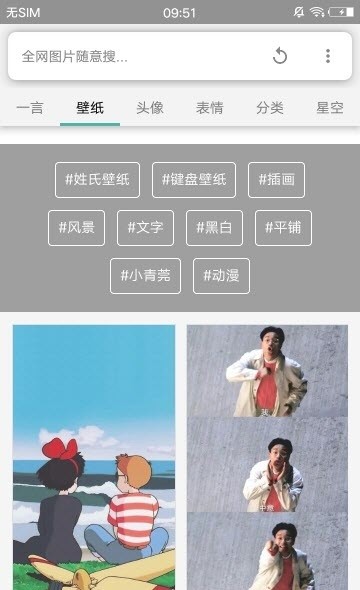 点亮搜索手机版(3)