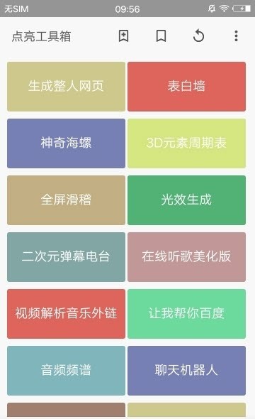 点亮搜索手机版(1)