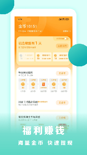 盛读小说app(3)