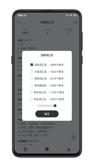 点学英语app(2)