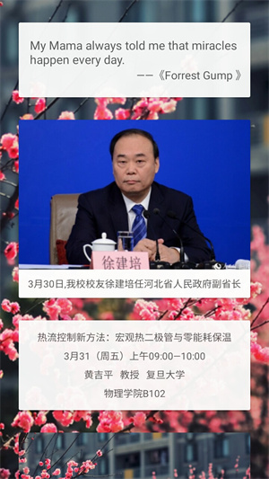 矿大浏览器(2)